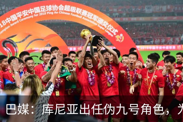 巴媒：库尼亚出任伪九号角色，为拉菲尼亚、维尼修斯创造空间